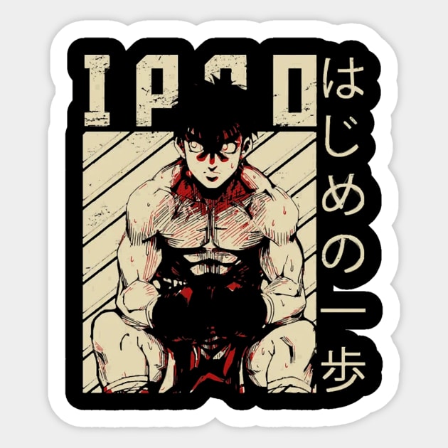 Ippo Makunouchi Ippo the boxer vintage Sticker by DaxEugene